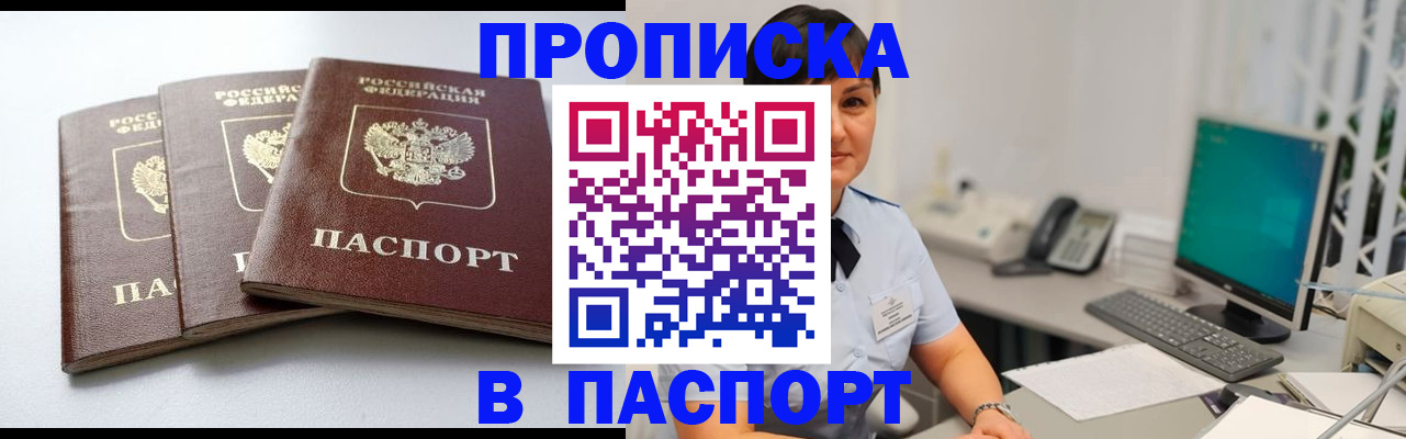 временная регистрация купить в Дагестанских Огнях