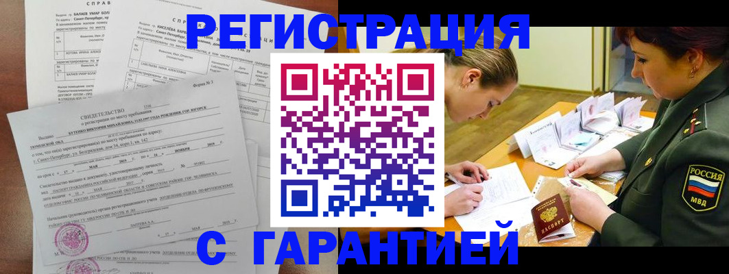 временная регистрация в квартире в Дагестанских Огнях