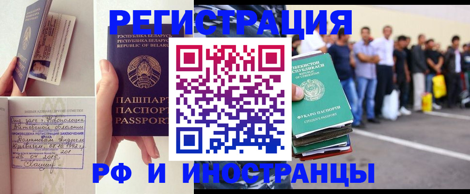 миграционный учет в Дагестанских Огнях
