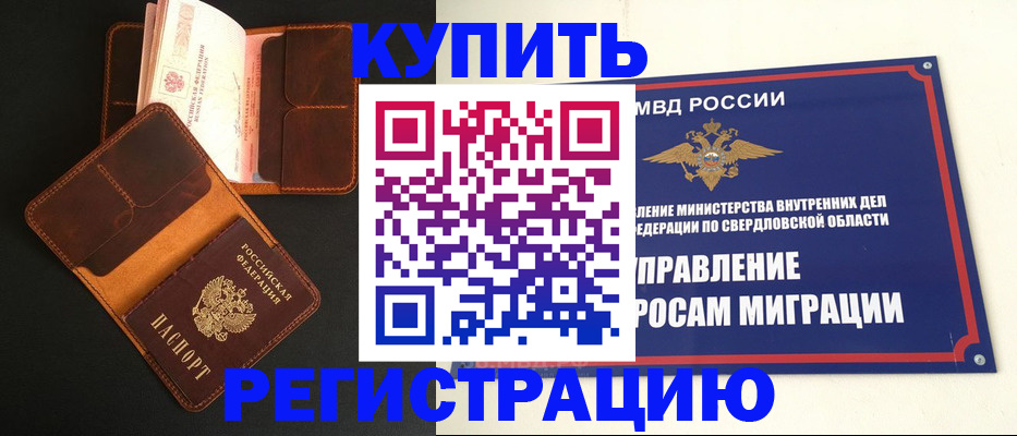 временная прописка в Дагестанских Огнях