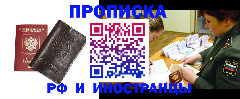 прописка гарантия в Дагестанских Огнях