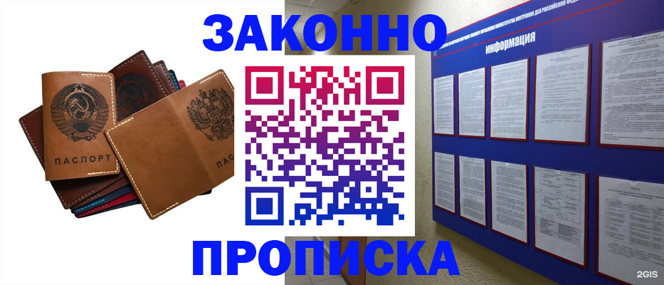 прописка паспорт в Дагестанских Огнях
