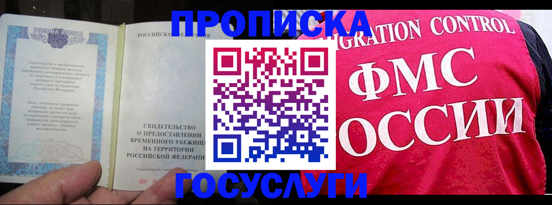 временная регистрация для всех в Дагестанских Огнях
