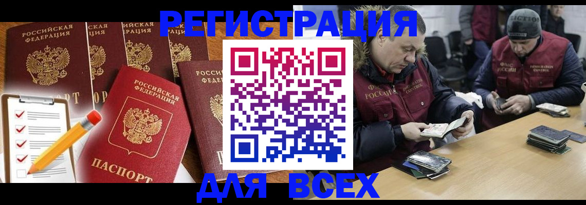 временная регистрация недорого в Дагестанских Огнях