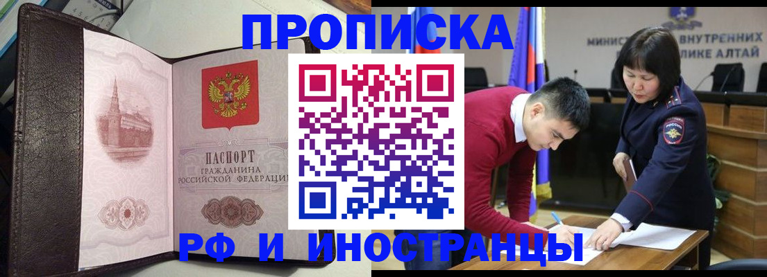 временная регистрация в квартире в Дагестанских Огнях