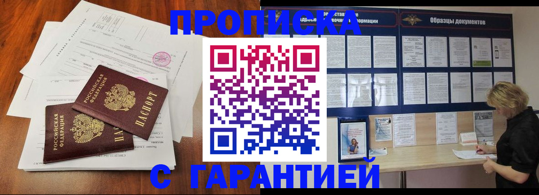 прописка для школы в Дагестанских Огнях